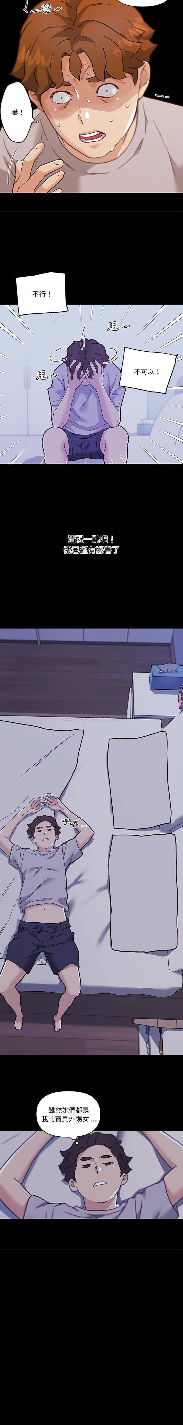 [韩国漫画] 恋你如初恋 剧情,巨乳大奶#[16P]-14