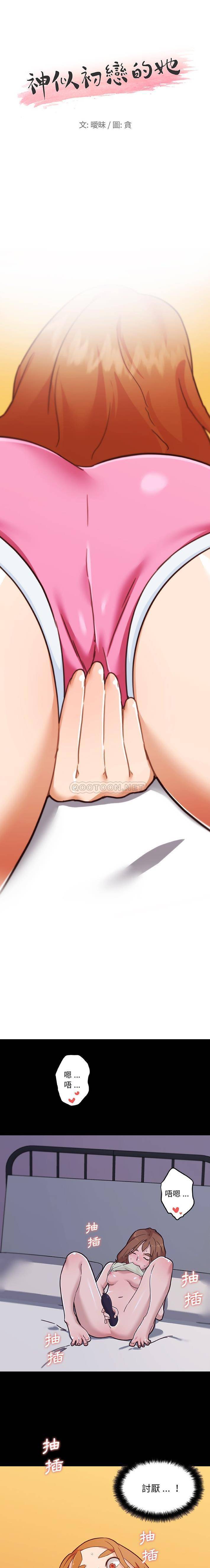 [韩国漫画] 恋你如初恋 剧情,巨乳大奶#[16P]-1