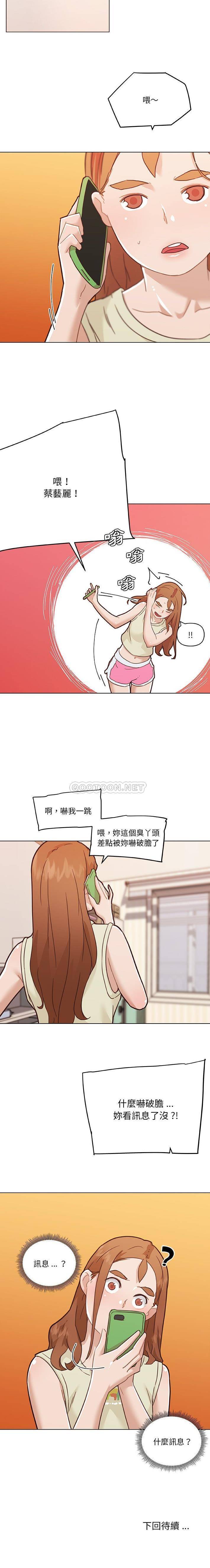 [韩国漫画] 恋你如初恋 剧情,巨乳大奶#[16P]-16