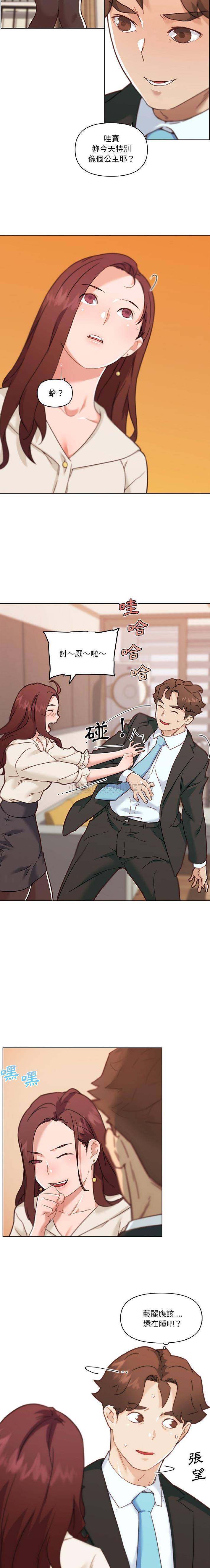 [韩国漫画] 恋你如初恋 剧情,巨乳大奶#[16P]-4