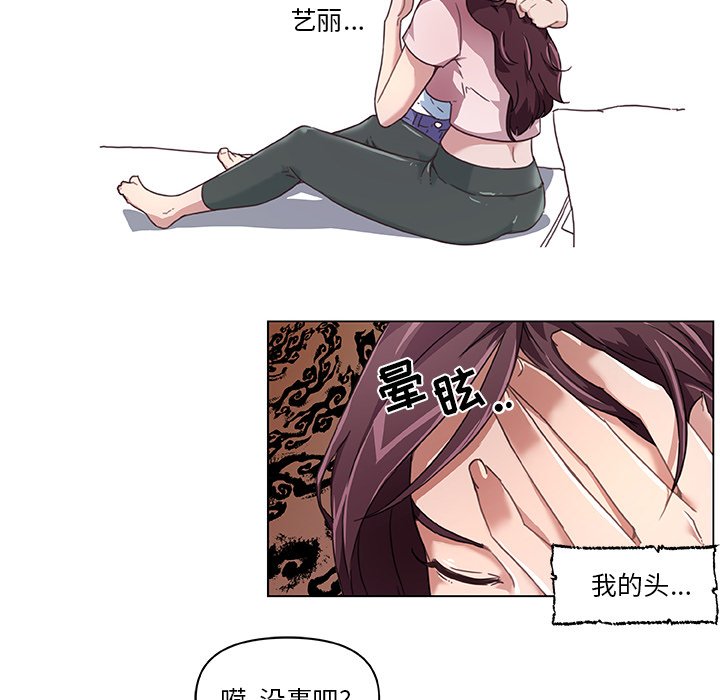 [韩国漫画] 恋你如初恋 剧情,巨乳大奶#[87P]-15