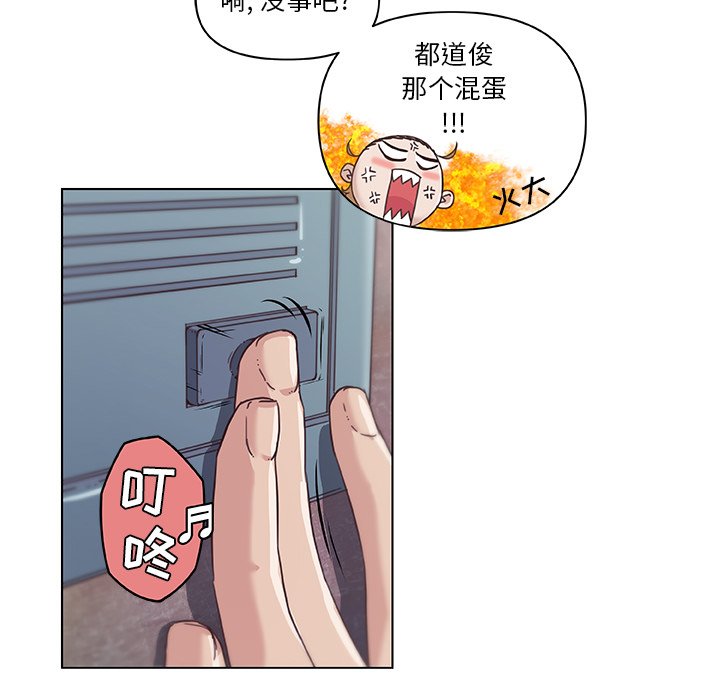 [韩国漫画] 恋你如初恋 剧情,巨乳大奶#[87P]-16