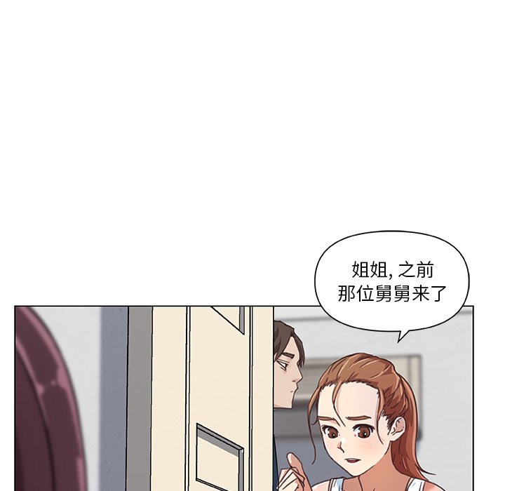 [韩国漫画] 恋你如初恋 剧情,巨乳大奶#[87P]-20