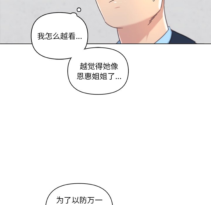 [韩国漫画] 恋你如初恋 剧情,巨乳大奶#[87P]-23