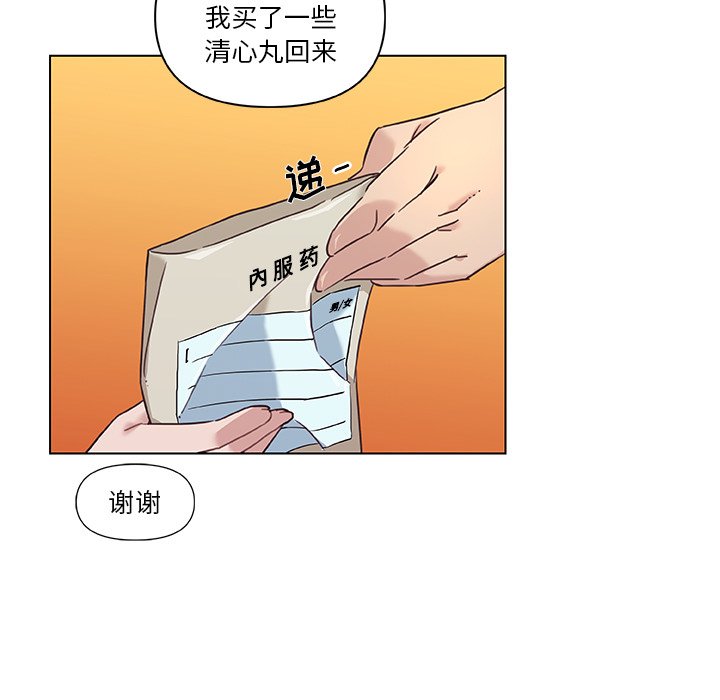 [韩国漫画] 恋你如初恋 剧情,巨乳大奶#[87P]-24