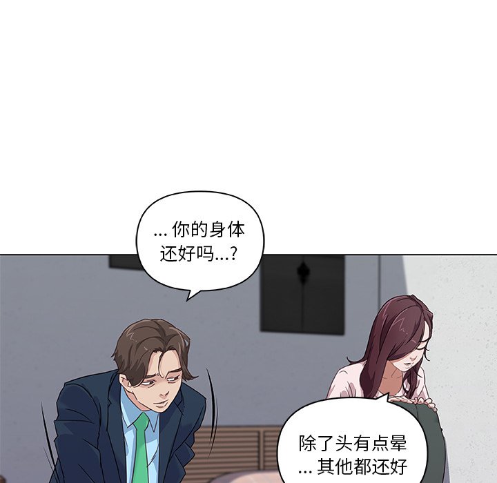 [韩国漫画] 恋你如初恋 剧情,巨乳大奶#[87P]-26