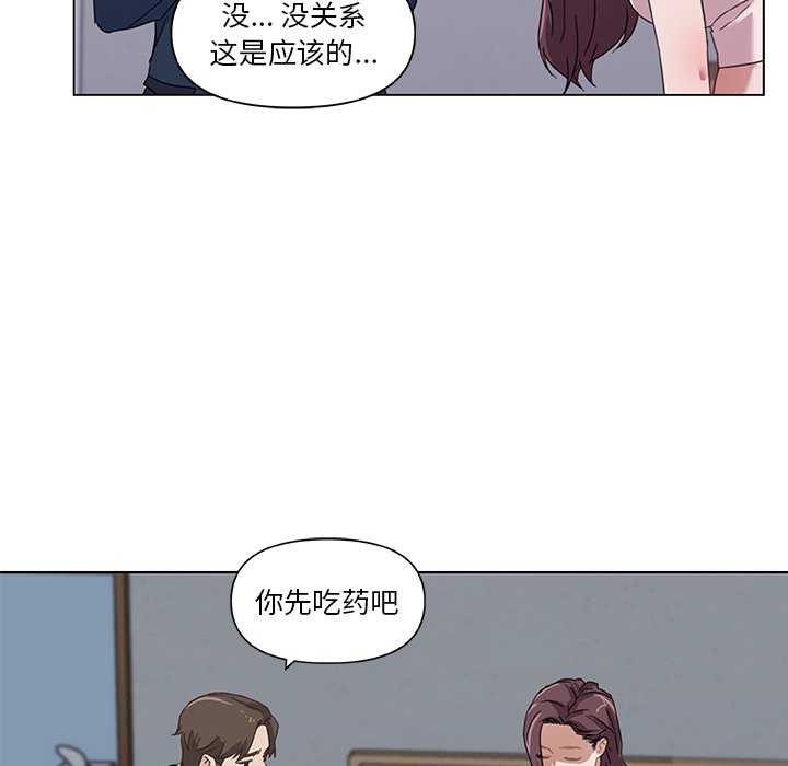 [韩国漫画] 恋你如初恋 剧情,巨乳大奶#[87P]-32