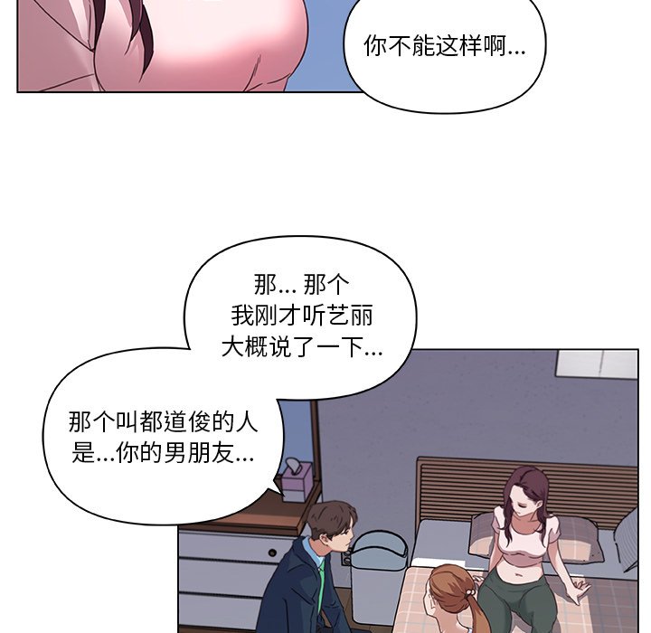 [韩国漫画] 恋你如初恋 剧情,巨乳大奶#[87P]-39