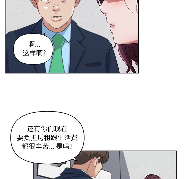 [韩国漫画] 恋你如初恋 剧情,巨乳大奶#[87P]-41