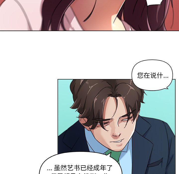 [韩国漫画] 恋你如初恋 剧情,巨乳大奶#[87P]-45