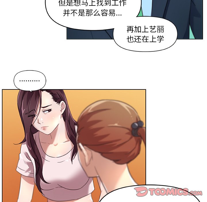 [韩国漫画] 恋你如初恋 剧情,巨乳大奶#[87P]-46
