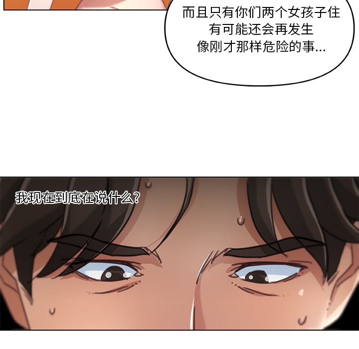 [韩国漫画] 恋你如初恋 剧情,巨乳大奶#[87P]-47
