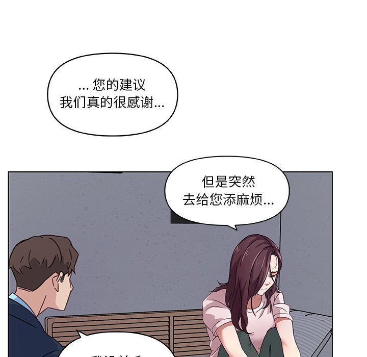 [韩国漫画] 恋你如初恋 剧情,巨乳大奶#[87P]-49