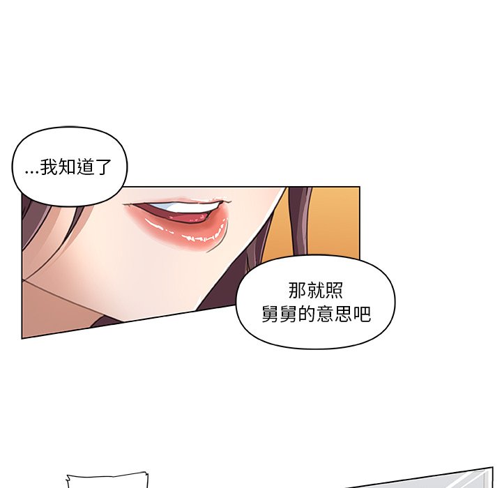 [韩国漫画] 恋你如初恋 剧情,巨乳大奶#[87P]-54