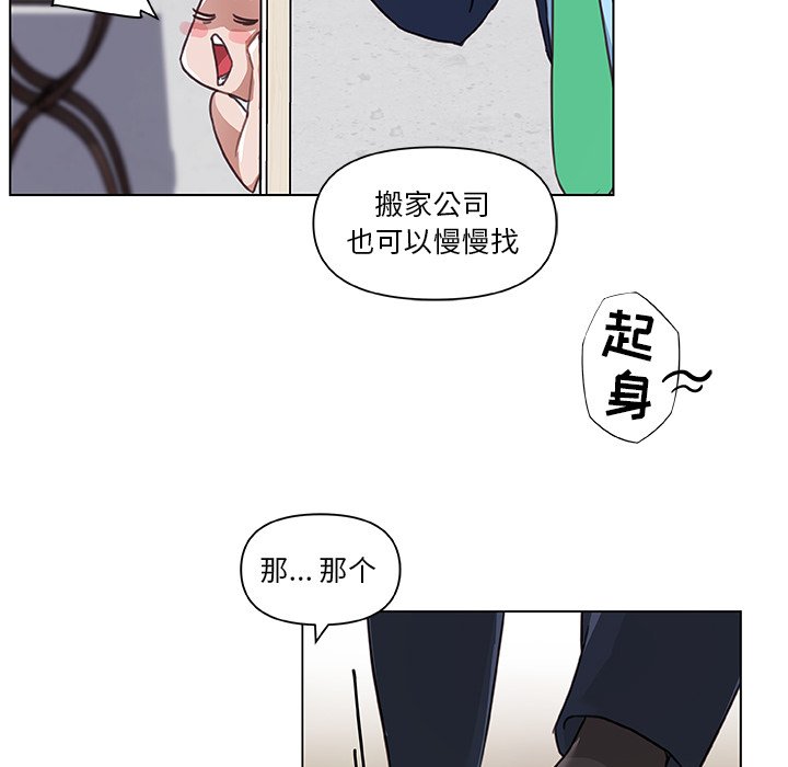 [韩国漫画] 恋你如初恋 剧情,巨乳大奶#[87P]-57