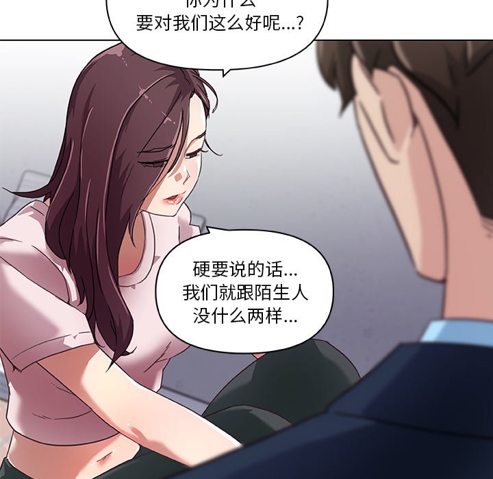 [韩国漫画] 恋你如初恋 剧情,巨乳大奶#[87P]-59