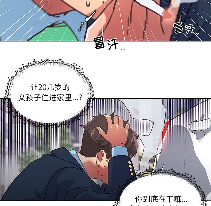 [韩国漫画] 恋你如初恋 剧情,巨乳大奶#[87P]-70