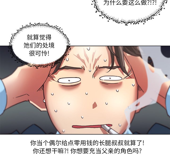[韩国漫画] 恋你如初恋 剧情,巨乳大奶#[87P]-71