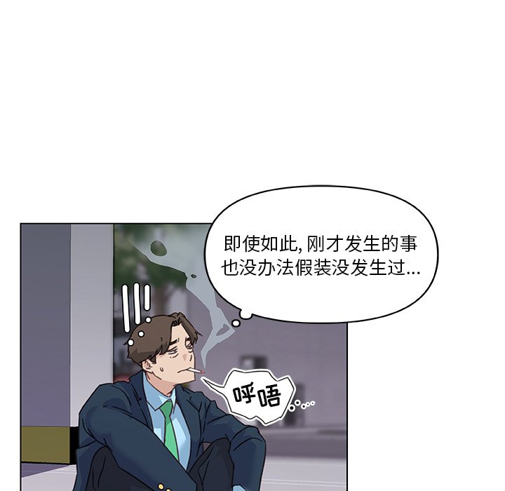 [韩国漫画] 恋你如初恋 剧情,巨乳大奶#[87P]-72