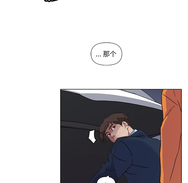 [韩国漫画] 恋你如初恋 剧情,巨乳大奶#[87P]-80