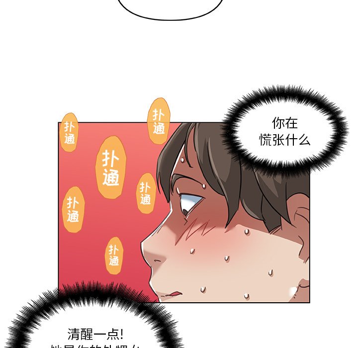 [韩国漫画] 恋你如初恋 剧情,巨乳大奶#[87P]-84