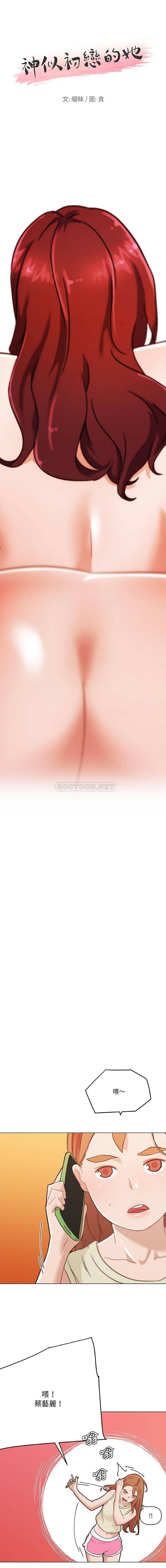 [韩国漫画] 恋你如初恋 剧情,巨乳大奶#[16P]-1