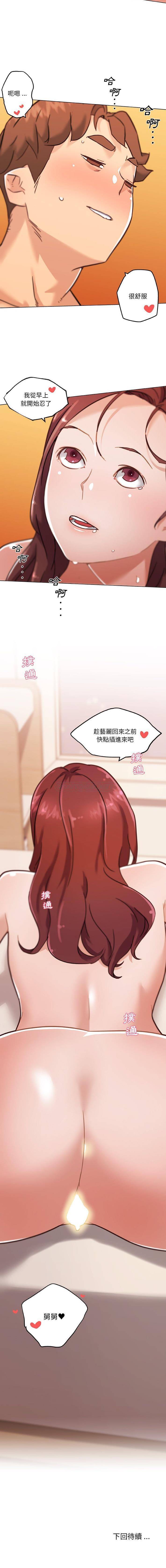 [韩国漫画] 恋你如初恋 剧情,巨乳大奶#[16P]-16