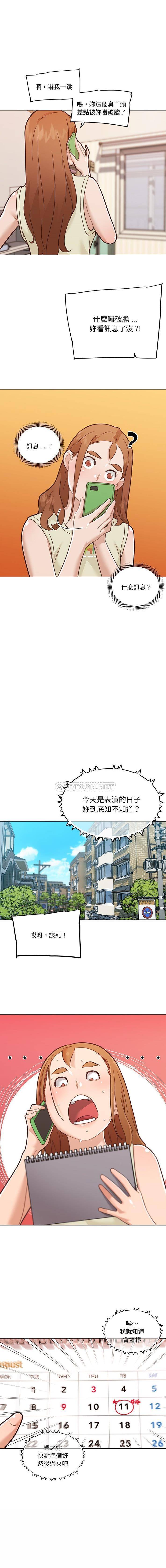 [韩国漫画] 恋你如初恋 剧情,巨乳大奶#[16P]-2