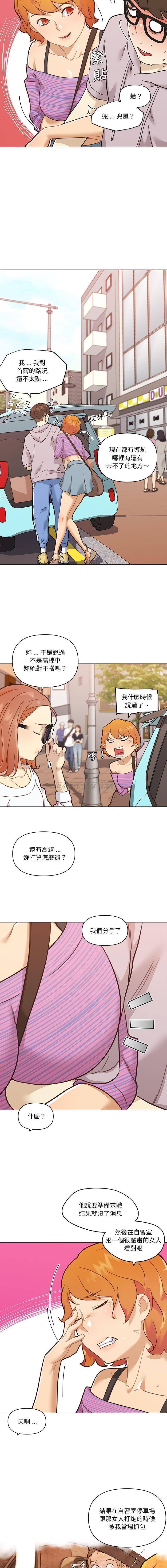 [韩国漫画] 恋你如初恋 剧情,巨乳大奶#[16P]-4