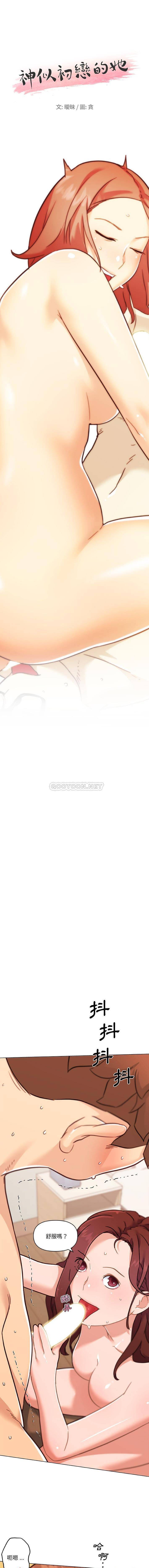 [韩国漫画] 恋你如初恋 剧情,巨乳大奶#[16P]-1