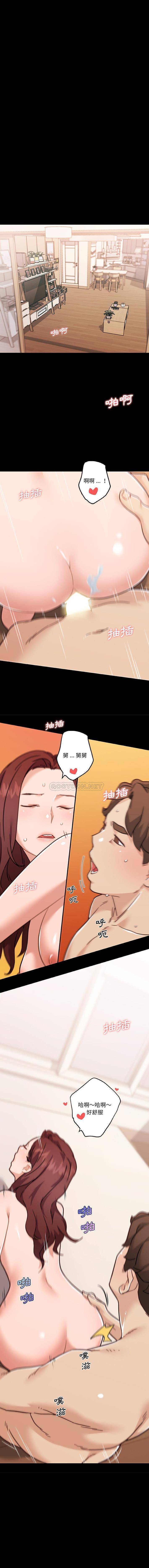 [韩国漫画] 恋你如初恋 剧情,巨乳大奶#[16P]-13