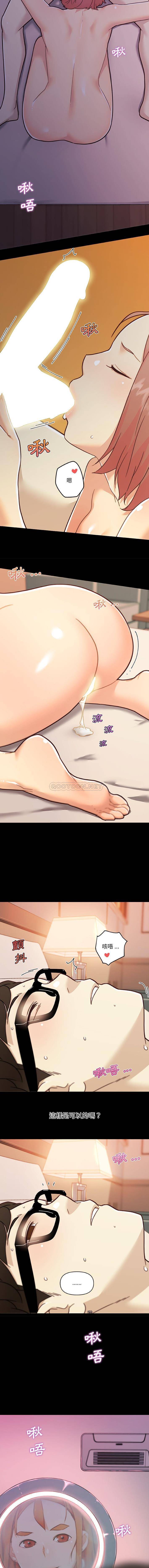 [韩国漫画] 恋你如初恋 剧情,巨乳大奶#[16P]-7