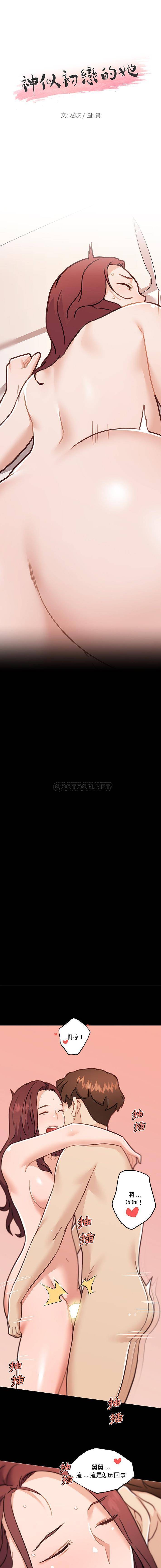 [韩国漫画] 恋你如初恋 剧情,巨乳大奶#[16P]-1