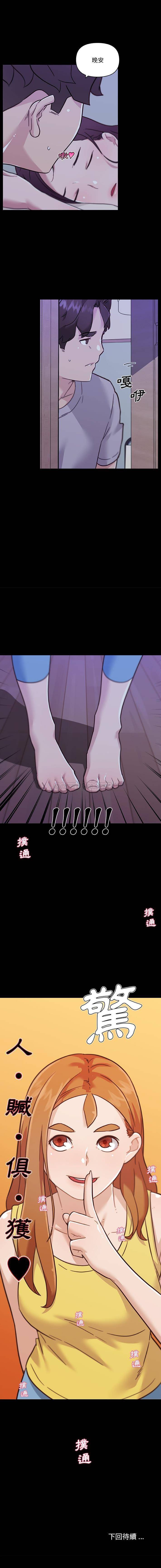 [韩国漫画] 恋你如初恋 剧情,巨乳大奶#[16P]-16