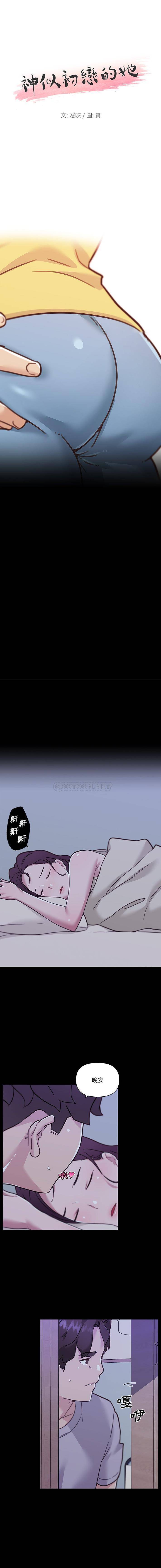 [韩国漫画] 恋你如初恋 剧情,巨乳大奶#[16P]-1