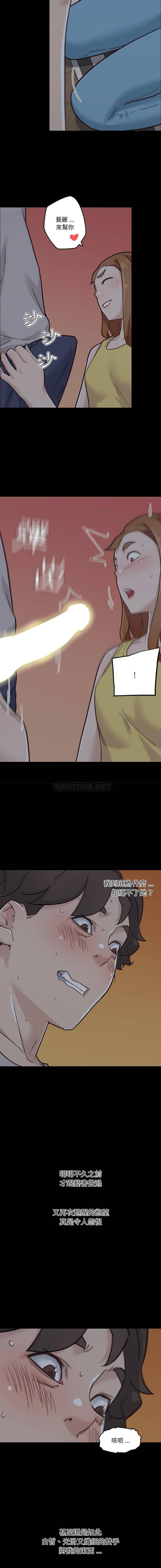 [韩国漫画] 恋你如初恋 剧情,巨乳大奶#[16P]-12