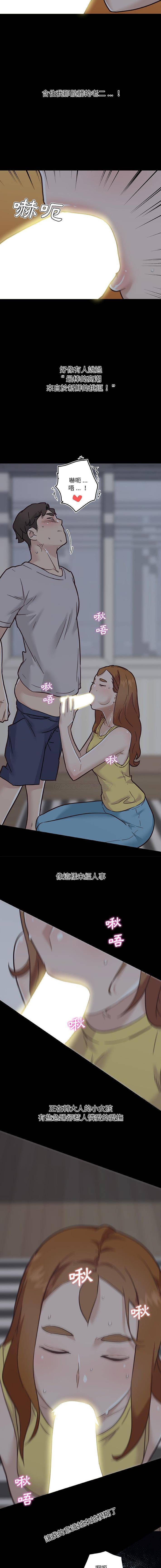 [韩国漫画] 恋你如初恋 剧情,巨乳大奶#[16P]-14