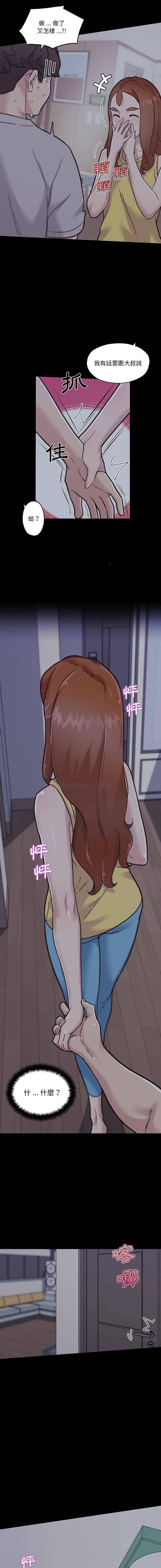 [韩国漫画] 恋你如初恋 剧情,巨乳大奶#[16P]-4