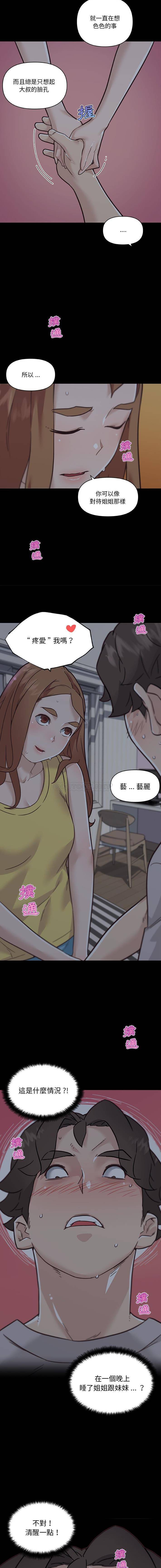 [韩国漫画] 恋你如初恋 剧情,巨乳大奶#[16P]-7