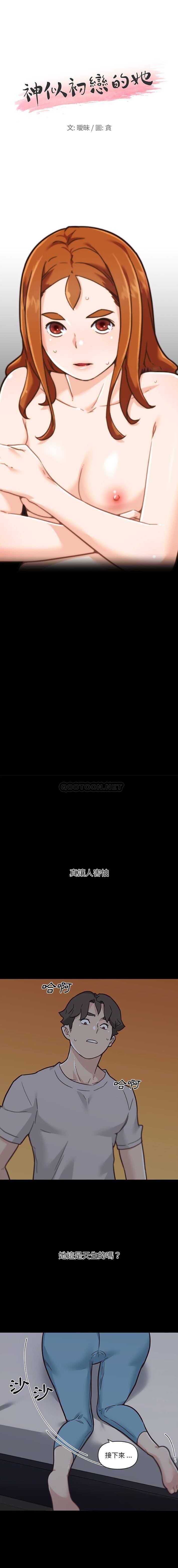 [韩国漫画] 恋你如初恋 剧情,巨乳大奶#[16P]-1