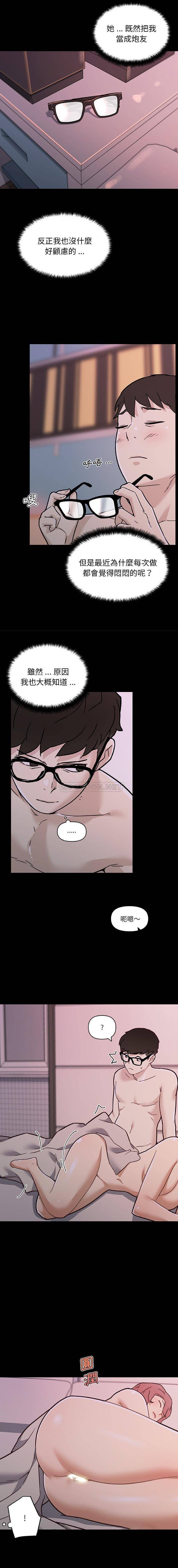 [韩国漫画] 恋你如初恋 剧情,巨乳大奶#[16P]-11