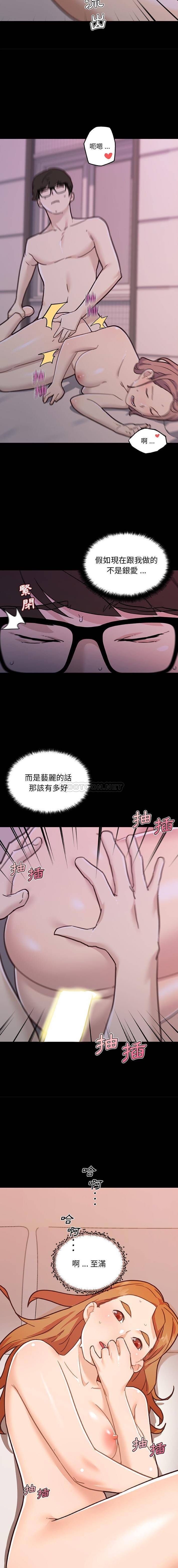 [韩国漫画] 恋你如初恋 剧情,巨乳大奶#[16P]-13