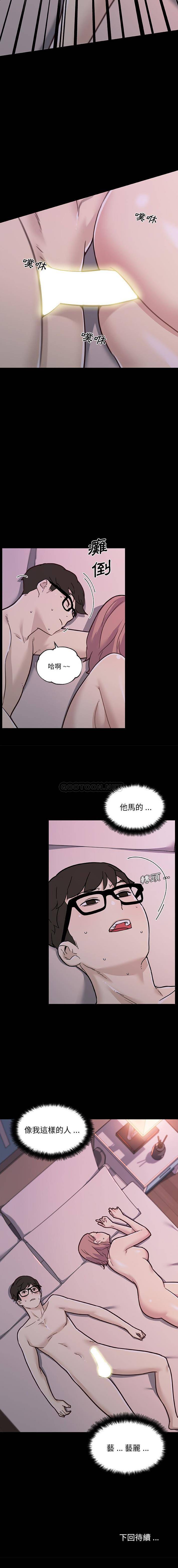 [韩国漫画] 恋你如初恋 剧情,巨乳大奶#[16P]-16