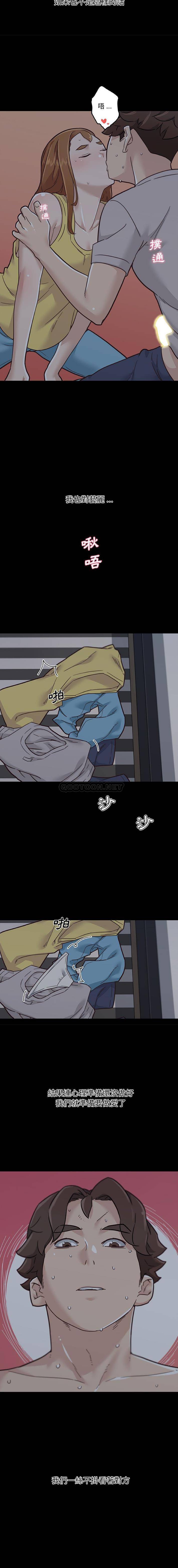 [韩国漫画] 恋你如初恋 剧情,巨乳大奶#[16P]-4