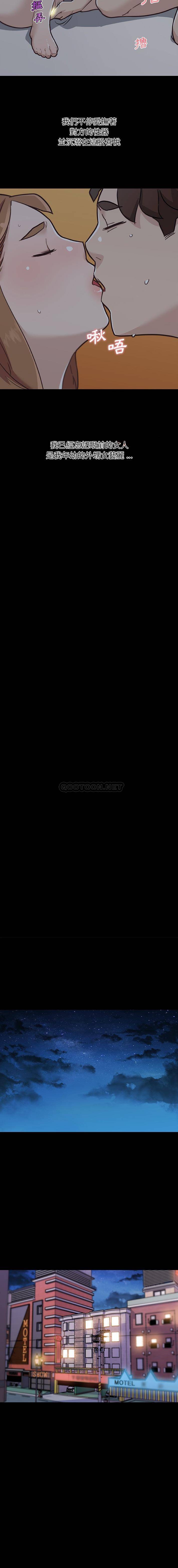 [韩国漫画] 恋你如初恋 剧情,巨乳大奶#[16P]-9