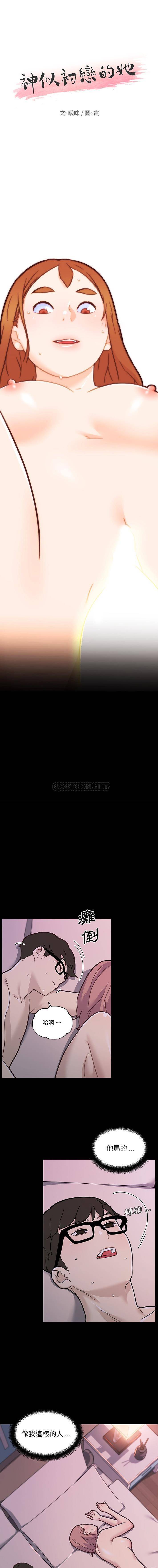 [韩国漫画] 恋你如初恋 剧情,巨乳大奶#[16P]-1