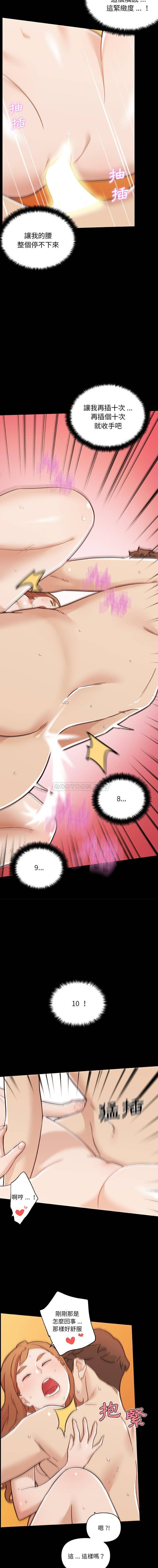 [韩国漫画] 恋你如初恋 剧情,巨乳大奶#[16P]-10