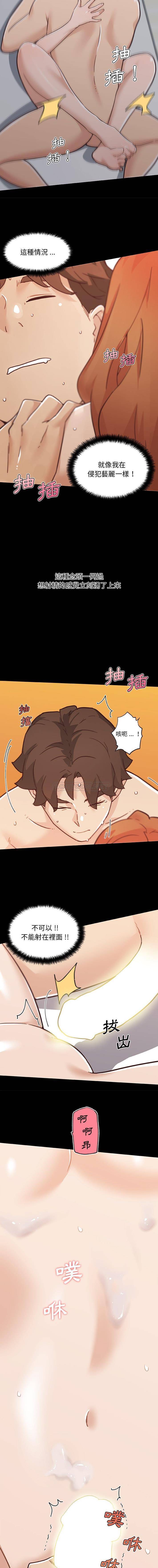 [韩国漫画] 恋你如初恋 剧情,巨乳大奶#[16P]-13