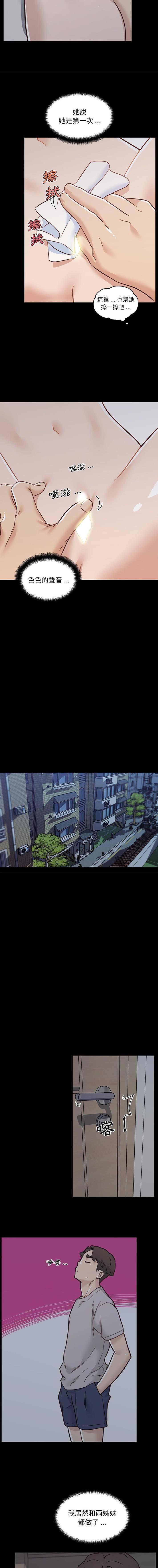 [韩国漫画] 恋你如初恋 剧情,巨乳大奶#[16P]-15