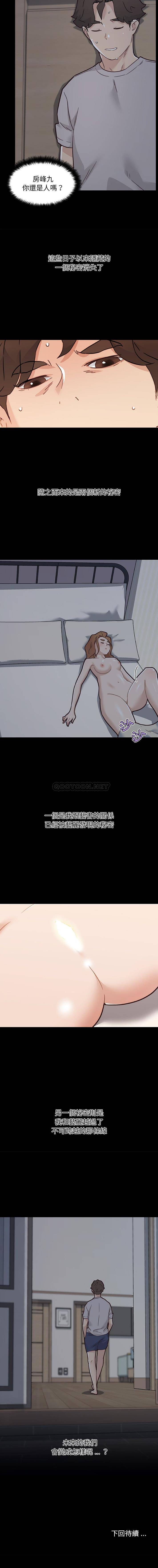 [韩国漫画] 恋你如初恋 剧情,巨乳大奶#[16P]-16